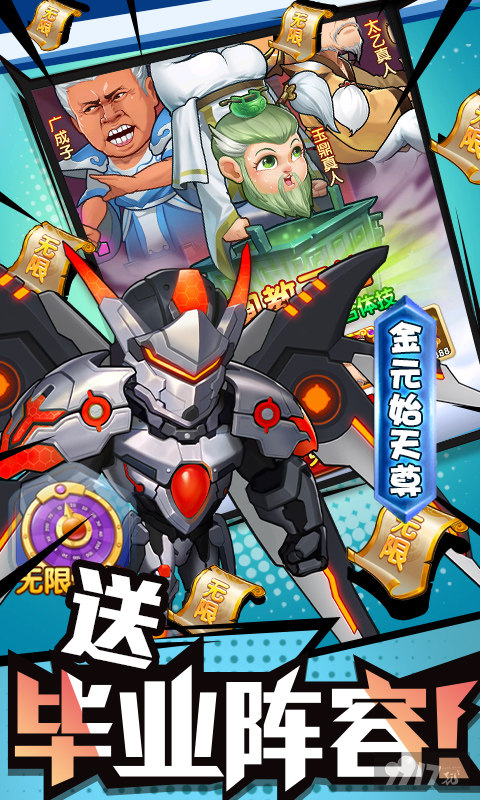 2月玉帝线下活动《作妖计-送金地藏刷充》朱雀毕业礼包