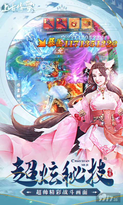 [0氪金]上古情歌无限钻石金币-上古情歌破解版内购免费下载