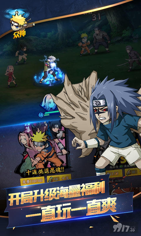 跨年限时充值返利《众神-爽抽送真充》V5+25万金币