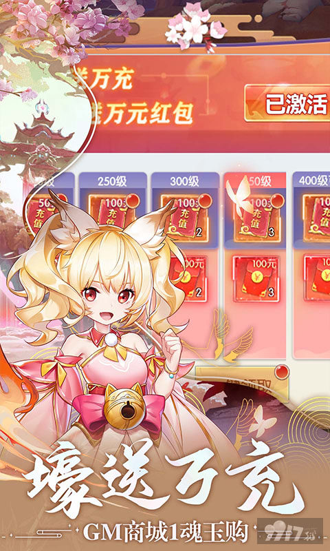 破解版无限内购《主宰仙侠-打金无限提取》100元充值卡