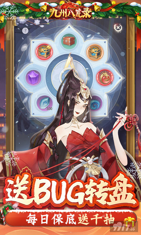 限时五倍道具《九州八荒录-破解直充版》无限内购破解版