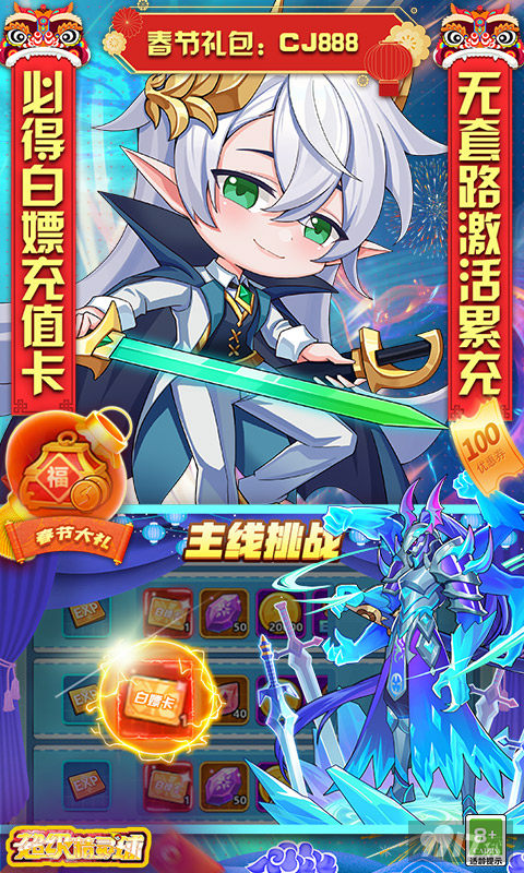 免费充值版手游《超级精灵球-零氪无限刷充》破解版无限点券