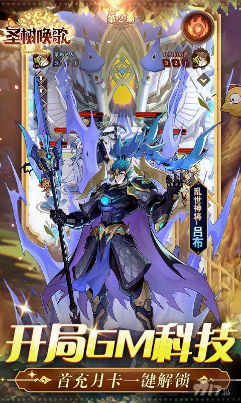 圣树唤歌破解版手游[免费内购版]下载-圣树唤歌官网版内置修改器