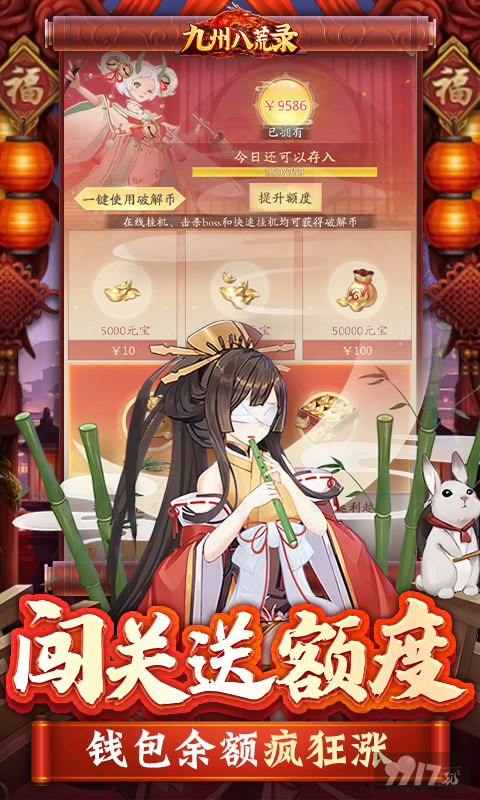 [不烧钱]九州八荒录无限刷元宝-九州八荒录破解版手游内置修改器