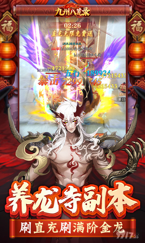 [不烧钱]九州八荒录无限刷元宝-九州八荒录破解版手游内置修改器