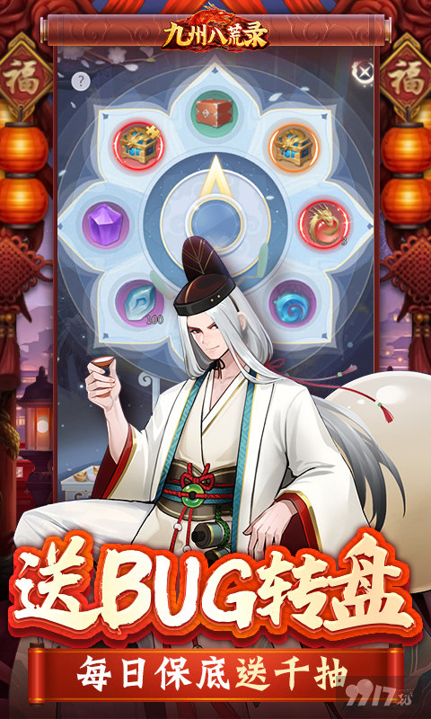 [不烧钱]九州八荒录无限刷元宝-九州八荒录破解版手游内置修改器