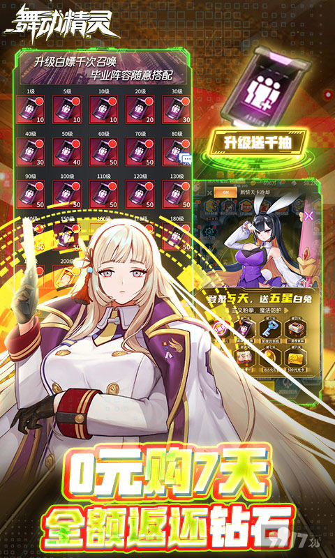 舞动精灵内购破解版无限钻石-舞动精灵破解版内置作弊菜单下载