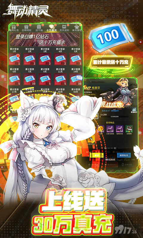 舞动精灵内购破解版无限钻石-舞动精灵破解版内置作弊菜单下载