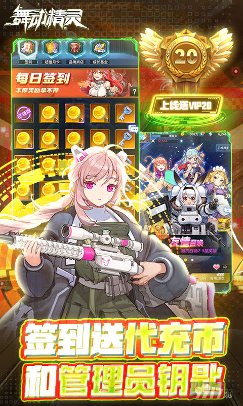 舞动精灵内购破解版无限钻石-舞动精灵破解版内置作弊菜单下载