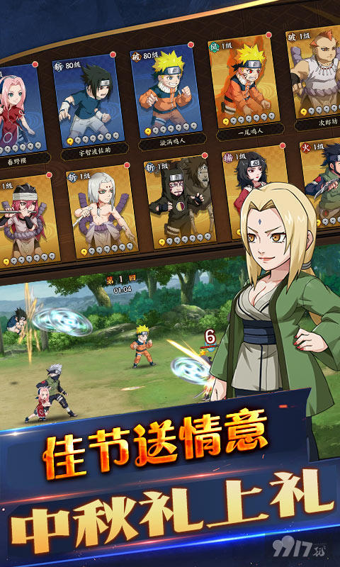 破解无限金币版《众神-爽抽送真充》火影手游送25万金币