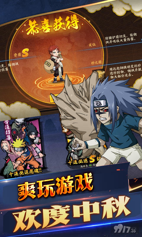 破解无限金币版《众神-爽抽送真充》火影手游送25万金币