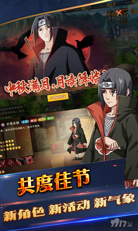 破解无限金币版《众神-爽抽送真充》火影手游送25万金币