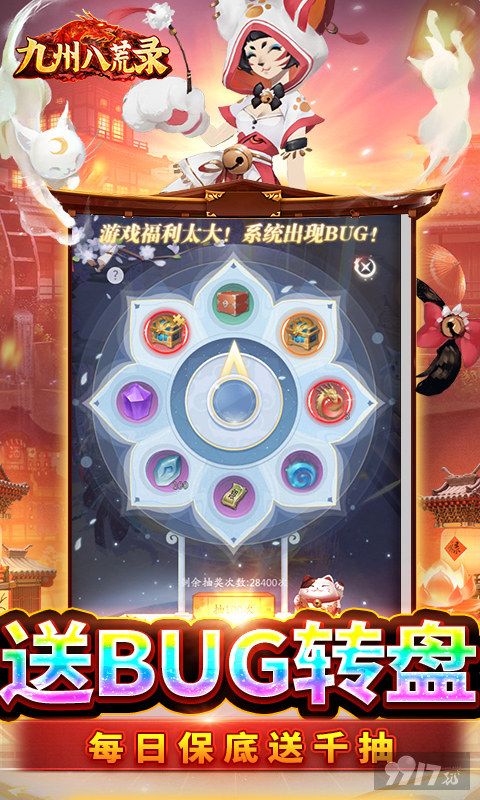 限时五倍道具《九州八荒录-破解直充版》破解版免费内购