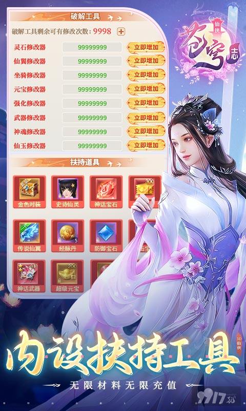 特权代币免费激活《苍穹志-现金点无限刷充》狂欢十倍神器活动