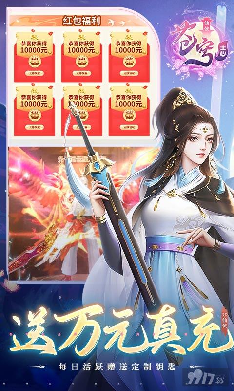 特权代币免费激活《苍穹志-现金点无限刷充》狂欢十倍神器活动