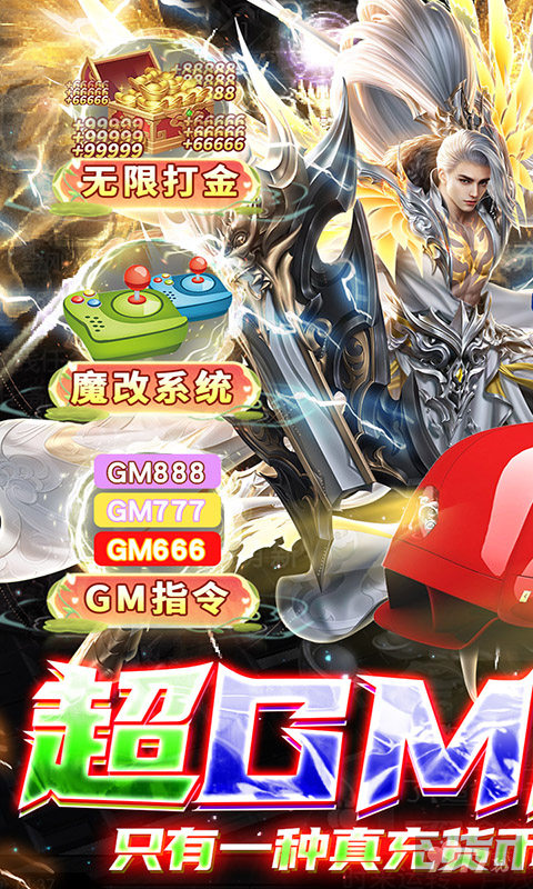 周末限时线下活动《太古封魔录-超GM无限刷金》破解版无限元宝