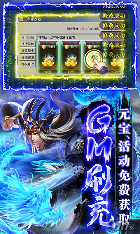 充值折扣版《攻城三国-送满星关羽刷充》送1亿元宝