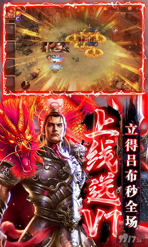 充值折扣版《攻城三国-送满星关羽刷充》送1亿元宝