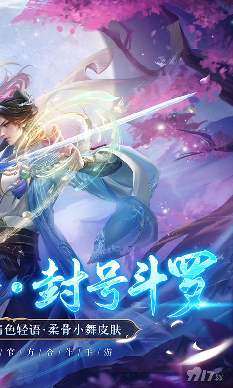多日累充活动《新斗罗大陆-送海神波赛西》破解版内购