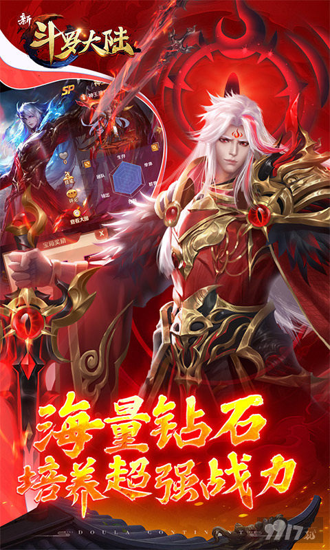 新斗罗大陆破解版在哪下载-新斗罗大陆破解版单机内购私人手游下载