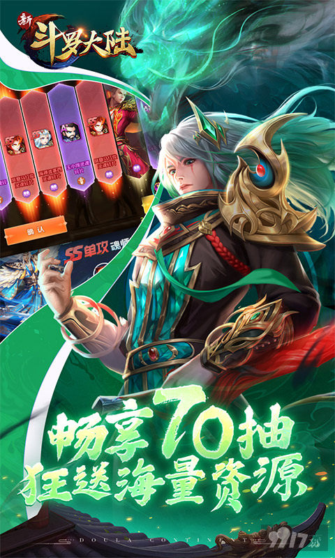 新斗罗大陆破解版在哪下载-新斗罗大陆破解版单机内购私人手游下载