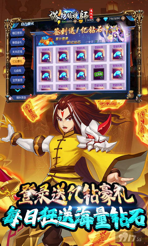 限时返利活动《塔防镇魂师-送GM魔改刷充》破解版拥有全部人物