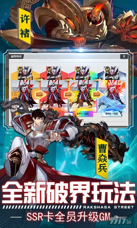 周末累充活动《镇魂街:武神躯-送满星吕布代充》无限资源版