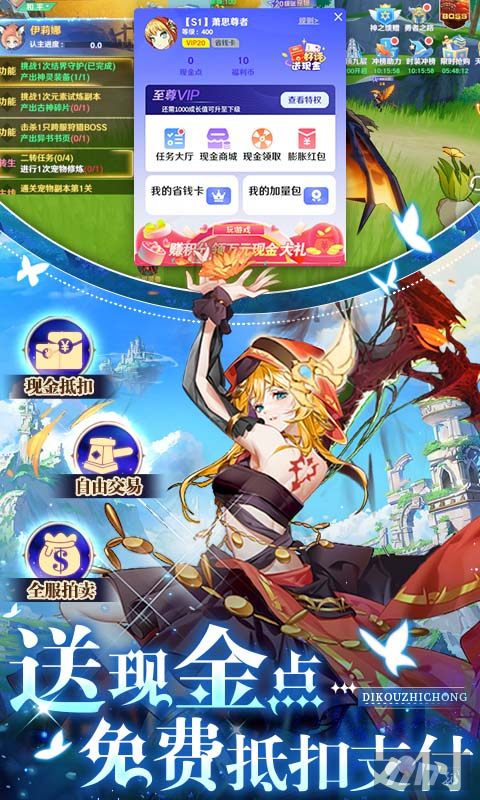 1000W银币《九州幻境城-GM余额抵扣代充》满V1P20级
