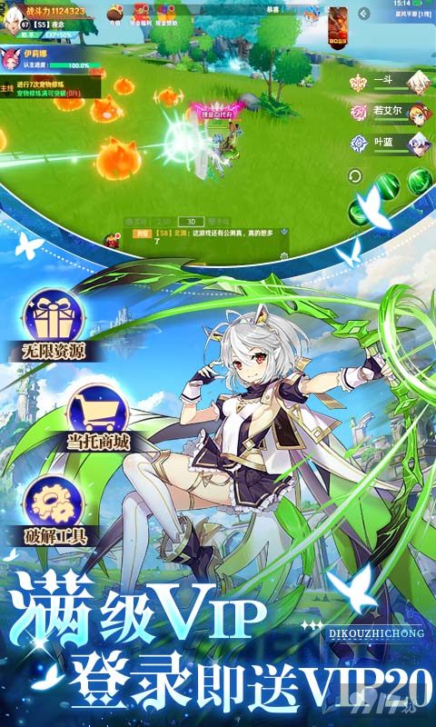 1000W银币《九州幻境城-GM余额抵扣代充》满V1P20级