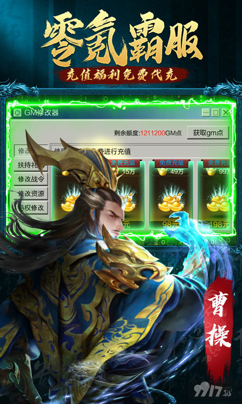 攻城三国最新破解版下载-攻城三国无限内购版