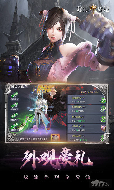 限时狂欢活动《起源战纪-魔改无限刷真充》红包版