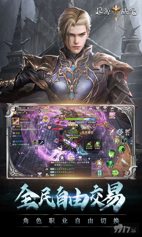 限时狂欢活动《起源战纪-魔改无限刷真充》红包版