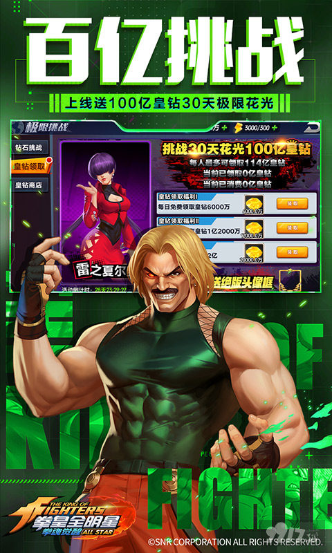 拳魂觉醒9999999钻石内购破解版-拳魂觉醒满v破解版全人物内购版下载