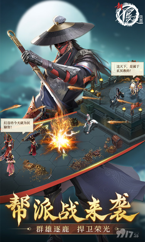 新不良人无限资源破解版下载-新不良人免费内购版