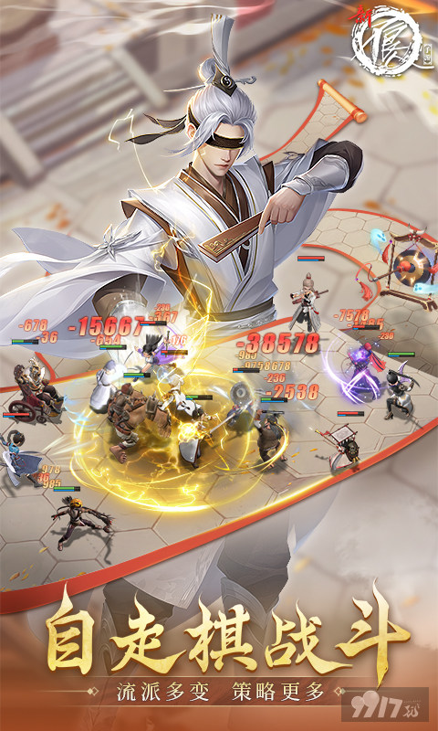 新不良人无限资源破解版下载-新不良人免费内购版