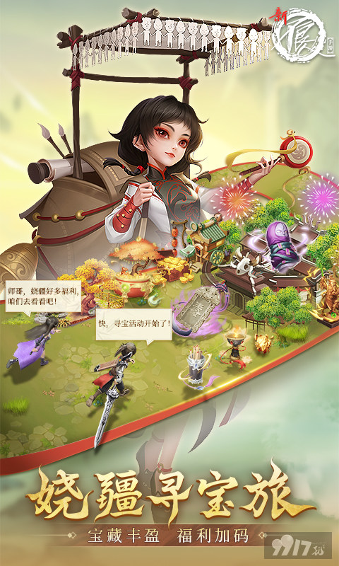 新不良人无限资源破解版下载-新不良人免费内购版