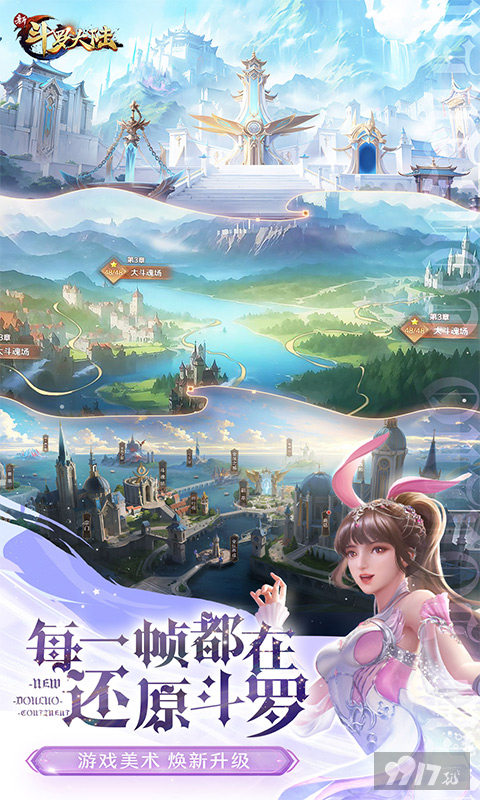 新斗罗大陆折扣服0.1折-新斗罗大陆解版无限充值下载