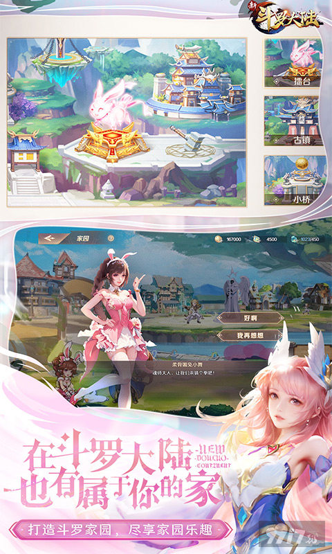 新斗罗大陆折扣服0.1折-新斗罗大陆解版无限充值下载