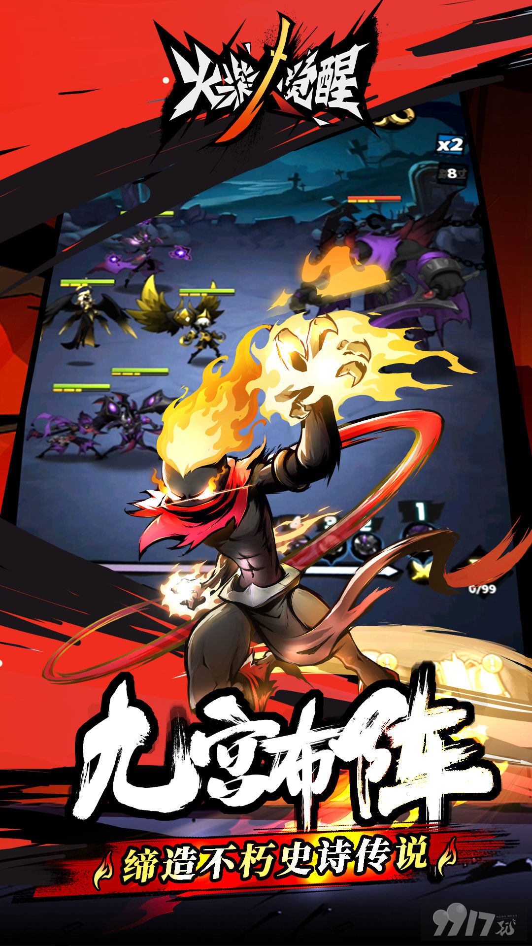 [7.6折]火柴人觉醒无限充值破解版下载-火柴人觉醒无限钻石版