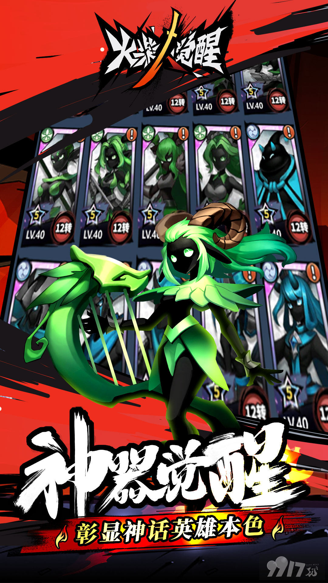 [7.6折]火柴人觉醒无限充值破解版下载-火柴人觉醒无限钻石版