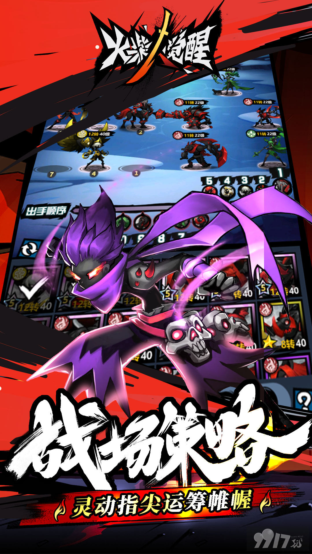 [7.6折]火柴人觉醒无限充值破解版下载-火柴人觉醒无限钻石版