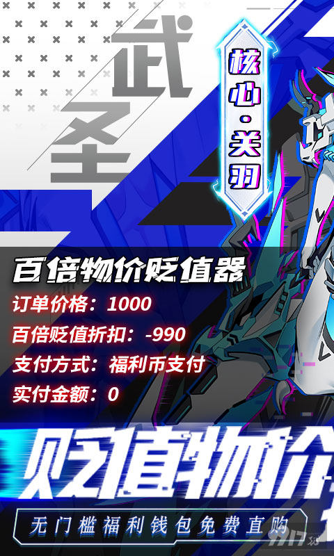 时空战场无限内购单机版-时空战场内置作弊菜单版2023下载