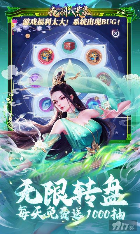 限时5倍道具《九州八荒录-破解直充版》送破解工具