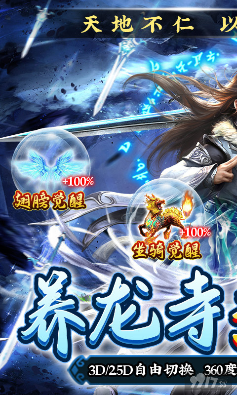 5倍道具大放送《妖灵契-福利号免充版》破解版点金成晶