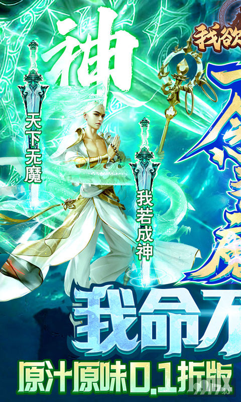 我欲修真单机破解版-我欲修真真正内购版下载