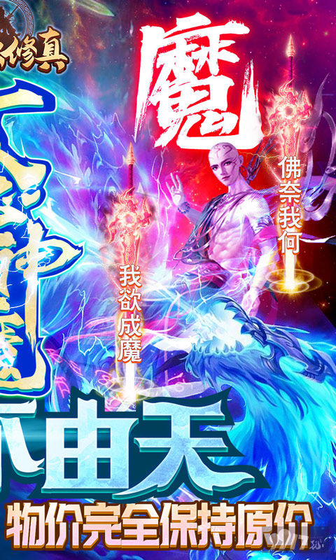 我欲修真单机破解版-我欲修真真正内购版下载