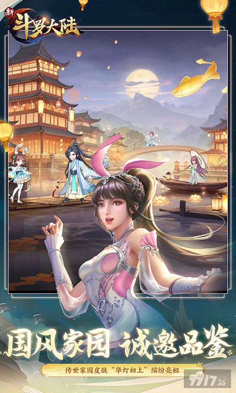新斗罗大陆-登录送SSS魂师图片 4