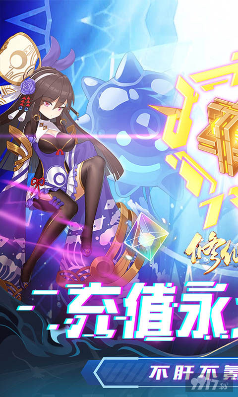修仙物语无限铜钱单机版-修仙物语最新破解版下载