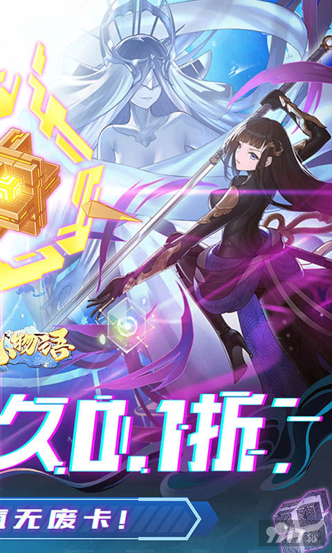修仙物语无限铜钱单机版-修仙物语最新破解版下载