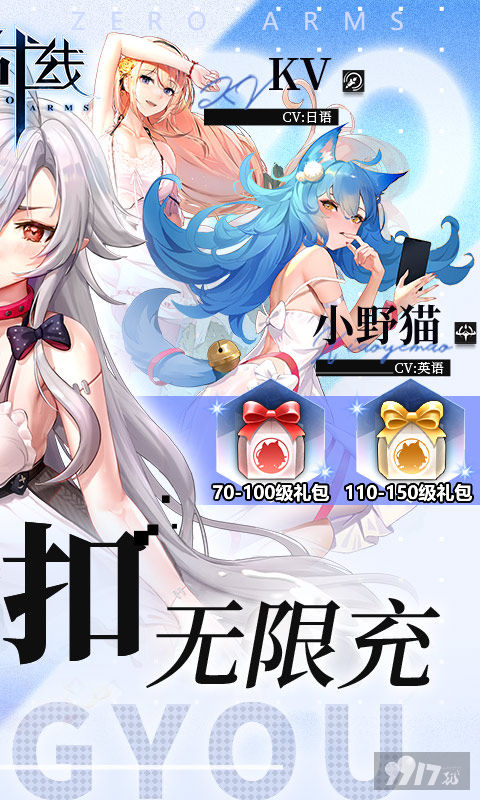 零之战线破解版最新礼包码-零之战线无限钻石金币版下载